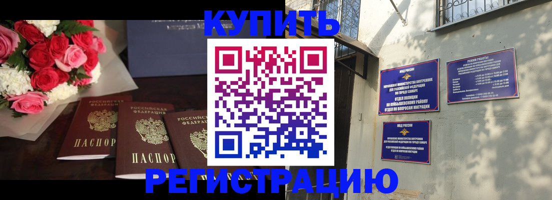 временная регистрация собственник в Пролетарске