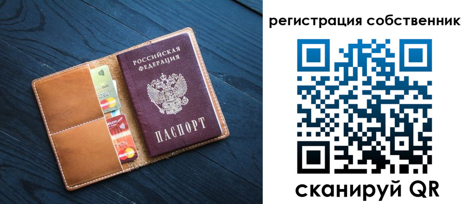 прописка штамп в Пролетарске