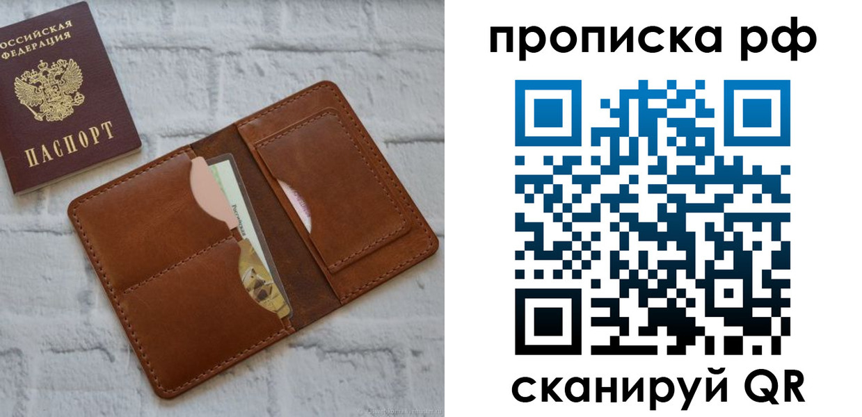 где прописаться в Пролетарске