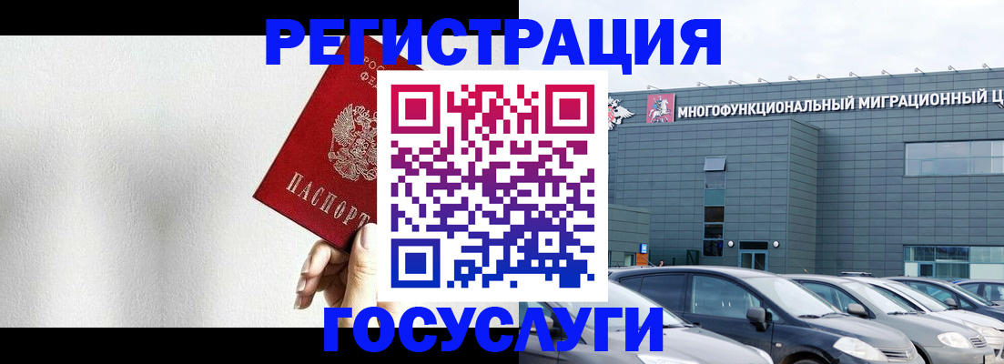 прописка штамп в Пролетарске