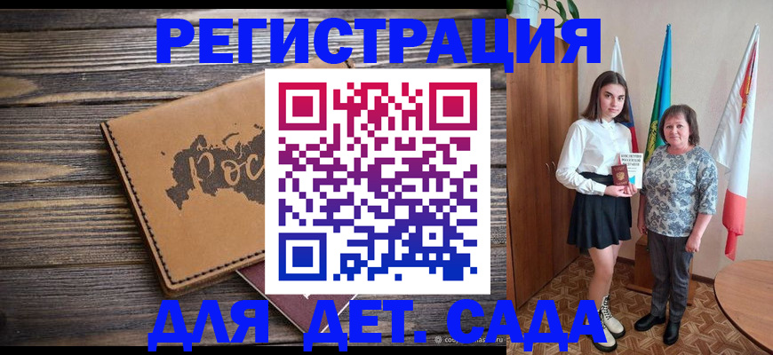 временная регистрация законно в Пролетарске