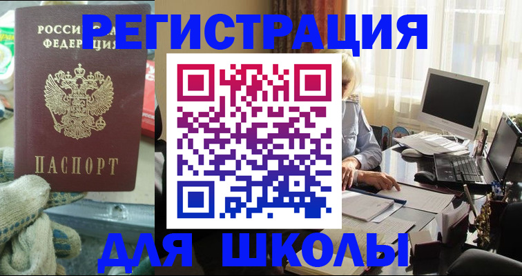 прописка в квартире в Пролетарске