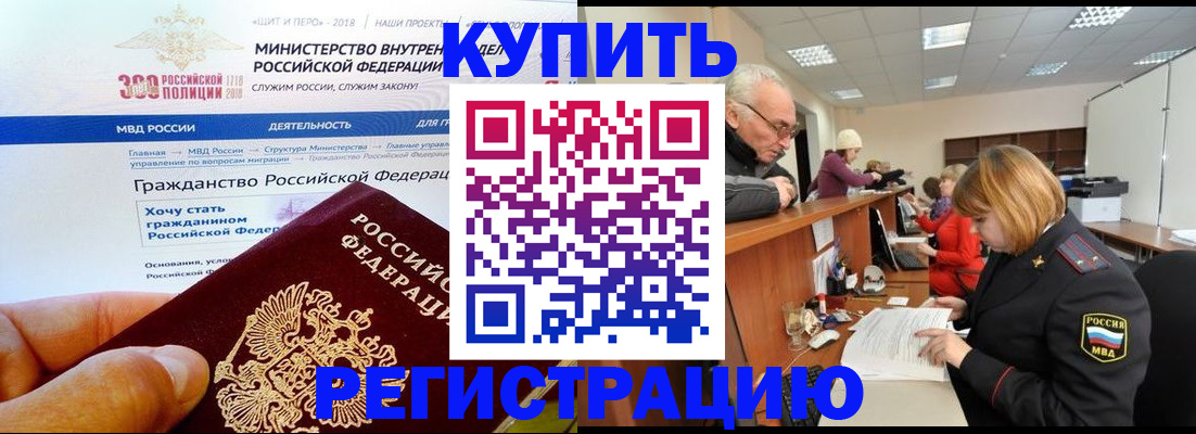 прописка гарантия в Пролетарске